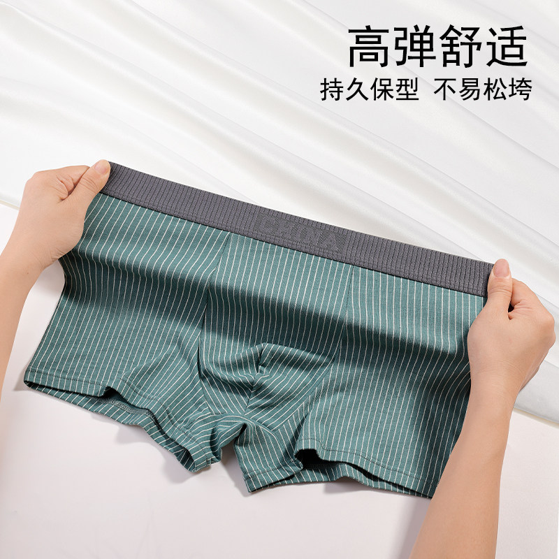 男士内裤抗菌男式四角短裤衩透气底裤头宽松青少年运动平角新款夏,淘宝优惠券,粉丝福利购,淘宝优惠卷