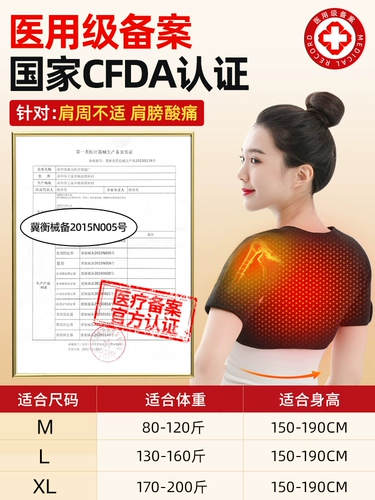 Защитное плечо плечо и шея, шейный позвонок, спонтанное нагревание плеч