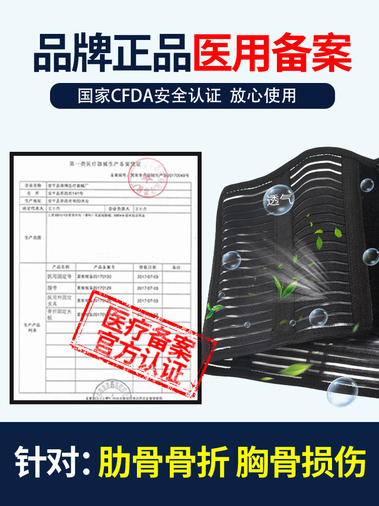 医用肋骨骨折固定带透气胸部护胸 孝善行刭忆护具（器械）