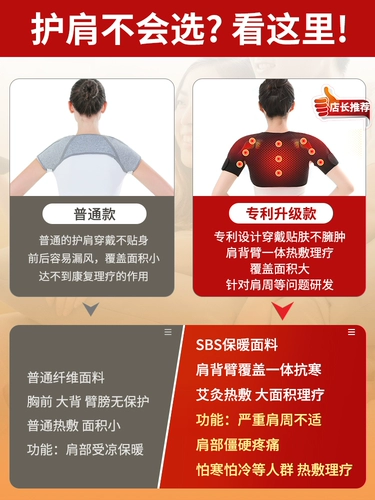 Защитное плечо плечо и шея, шейный позвонок, спонтанное нагревание плеч