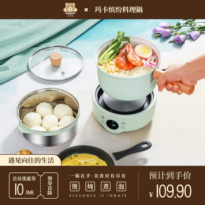 分离式电煮锅小型锅宿舍学生锅分体式小火锅多功能单人锅蒸煮电器