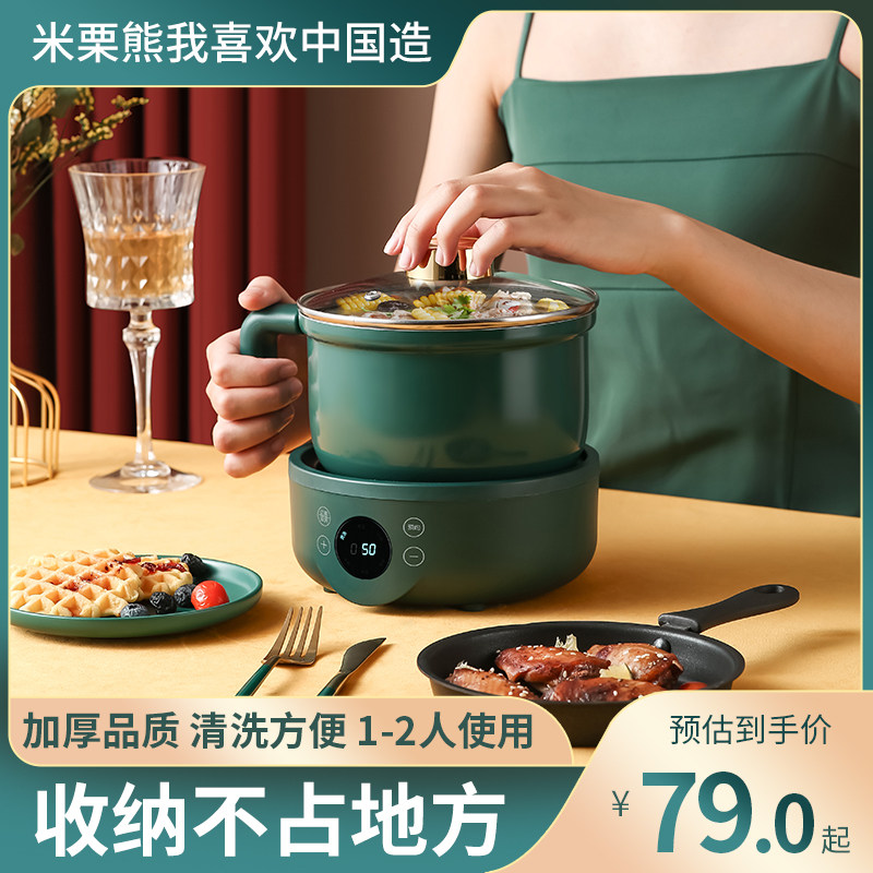 学生宿舍分离式电热小型火锅小炒锅 米栗熊电热/火锅