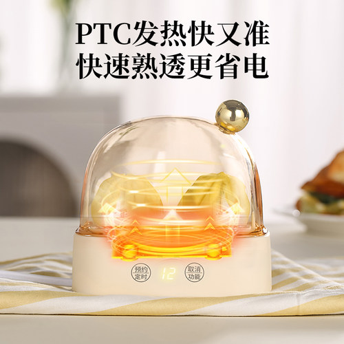 蒸蛋器2025新款自动断电多功能家用小型迷你全自动可预约电煮蛋器 - 图0