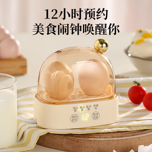 蒸蛋器2025新款自动断电多功能家用小型迷你全自动可预约电煮蛋器 - 图2
