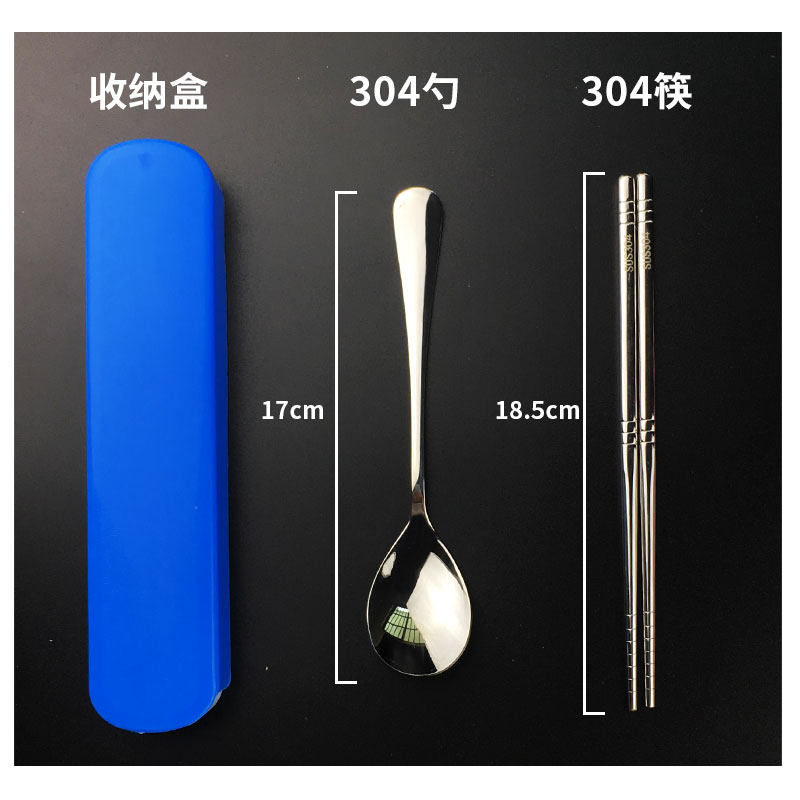 304不锈钢餐具套装便携勺子筷子餐具学生餐具盒家用餐具,淘宝优惠券,粉丝福利购,淘宝优惠卷