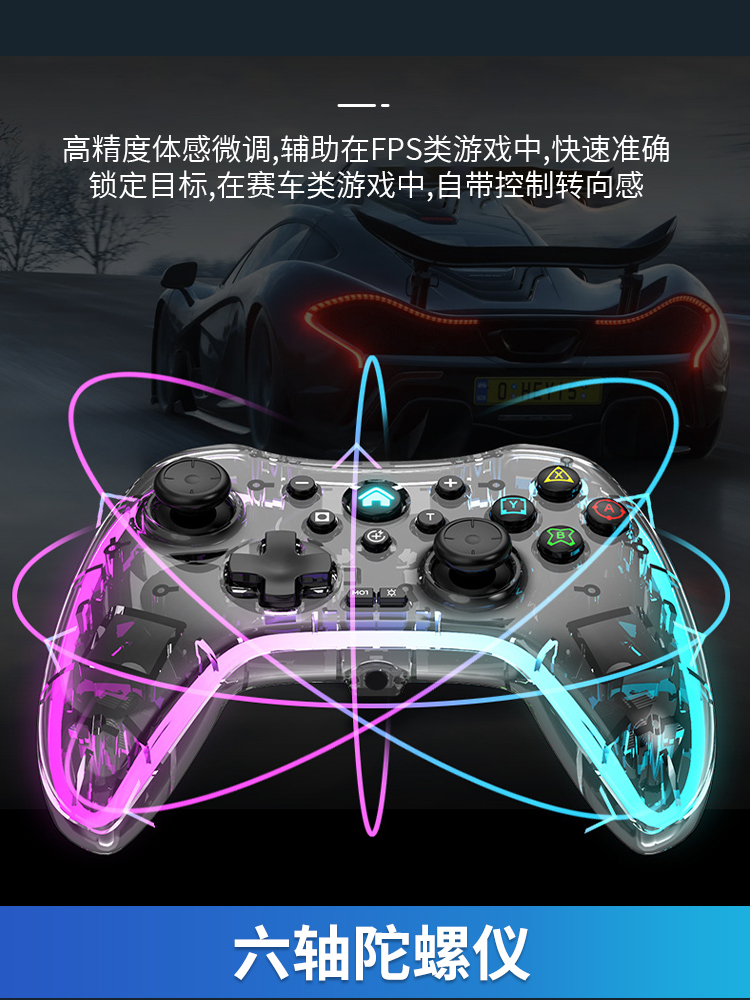 御游透明switch游戏手柄pro无线手柄PC电脑版steam地平线5任天堂ns国产蓝牙usb电视双人成行ps4震动体感连发 - 图3