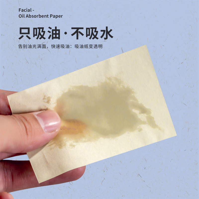 300张李佳埼吸油面纸面部吸油纸 annnoah化妆/美容工具