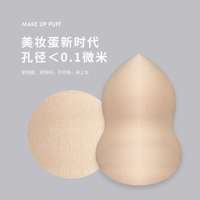 李佳埼美妆蛋超软不吃粉气垫蛋粉扑 annnoah化妆/美容工具