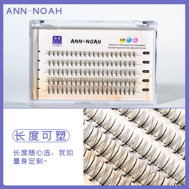 【送胶水镊子镜子】假睫毛自然胶水 annnoah假睫毛