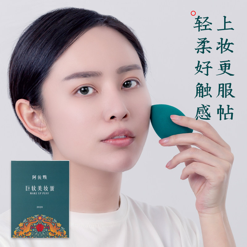 李佳埼美妆蛋葫芦海绵不吃粉粉扑 annnoah化妆/美容工具