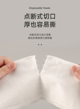一次性洗脸巾加大加厚母婴可用