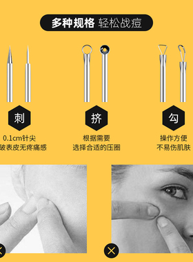 粉刺工具套装专业祛痘去黑头