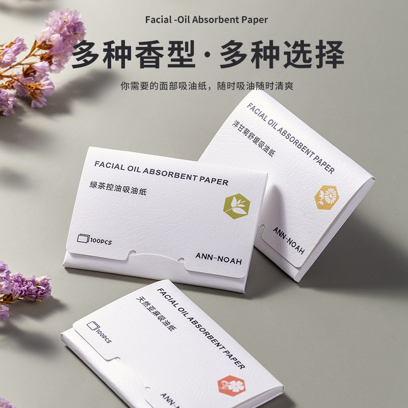 300张李佳埼吸油面纸面部吸油纸 annnoah化妆/美容工具