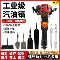 High Power Four Stroke Petrol Pick Up Tree Breaking Root Lifting Machine Concrete Crushing Internal Combustion Oil Hammer Electric Hammer Electric Hammer Drill Oil Pick