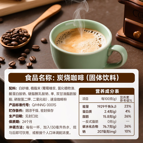 南国徐大漂亮炭烧三合一速溶咖啡 340g450g480g办公提神海南特产 - 图3