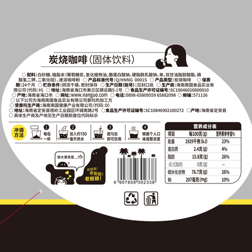 南国炭烧咖啡680g袋装40小包三合一椰奶速溶熬夜提神囤货海南特产 - 图3