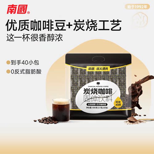 南国炭烧咖啡680g袋装40小包三合一椰奶速溶熬夜提神囤货海南特产 - 图0