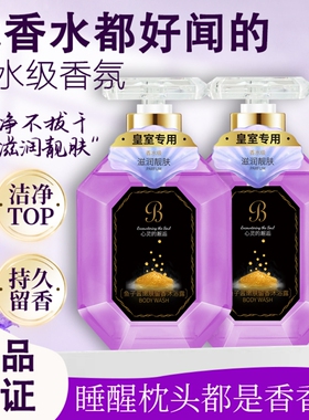 博士海岸鱼子酱嫩肤留香沐浴露保湿清洁持久芳香家用推荐沐浴乳