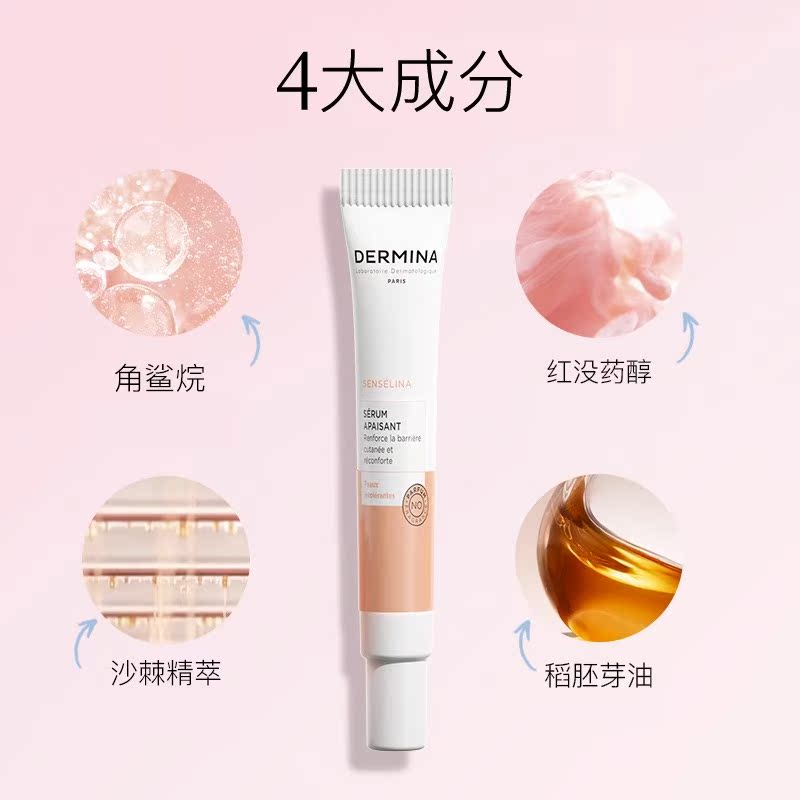 【顺手买】瑞士瑞珂眼周精华保湿舒缓紧致修护眼霜