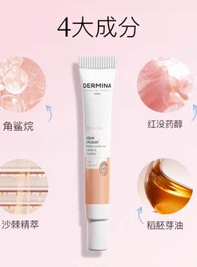 舒缓保湿精华修护紧致肌肤