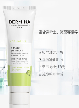 清颜细致净化调理面膜清洁肌肤