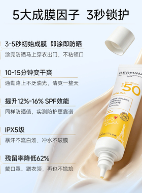 巴黎欧敏肤纯物理遮瑕防晒霜