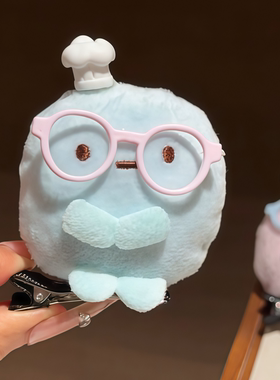 可爱眼镜角落生物发夹厨师帽四色团子发卡少女心毛绒玩偶治愈头饰