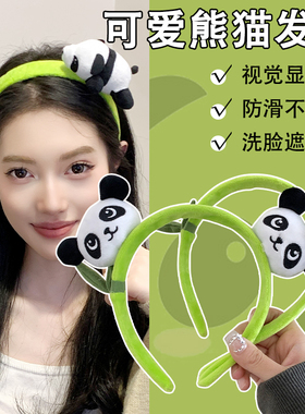 发箍熊猫尚轩美饰超萌
