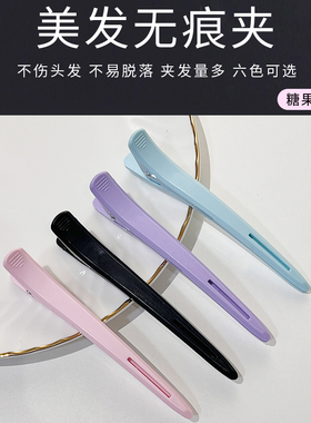 夹子美发专用发型师无痕夹长嘴夹鸭嘴夹理发店烫染分区定位剪发夹