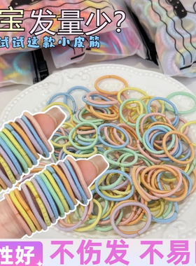 彩色儿童皮筋不伤发女童扎头发弹性好发圈春夏头绳小号橡皮筋发饰