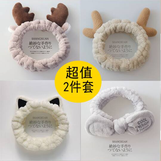 Face wash hairband female face wash hairband headband hairpin cute