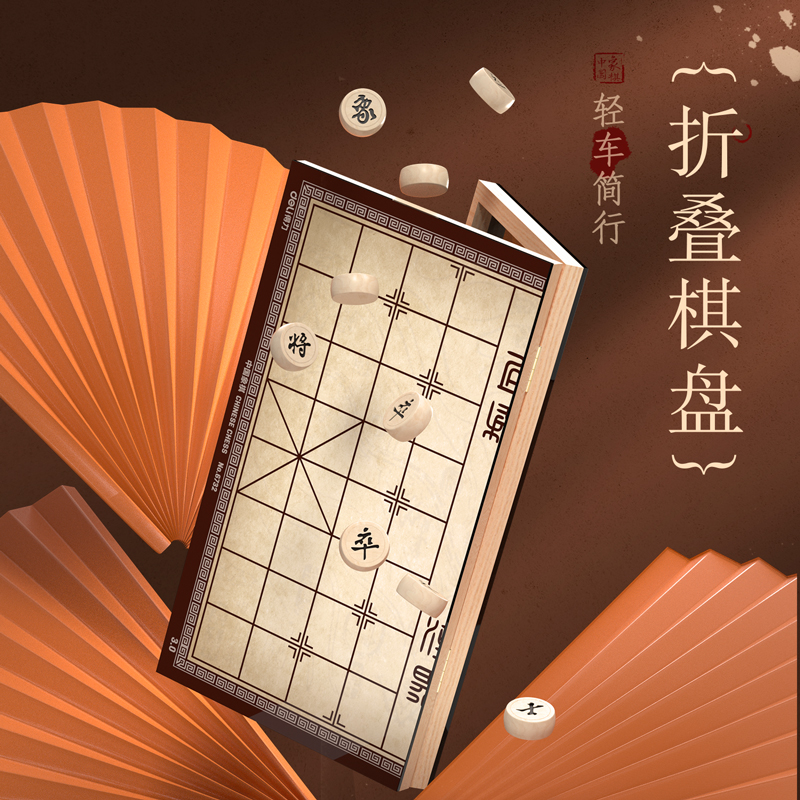 包邮Deli/得力象棋带棋盘中国象棋折叠学生高档儿童象棋磁石国际 - 图2