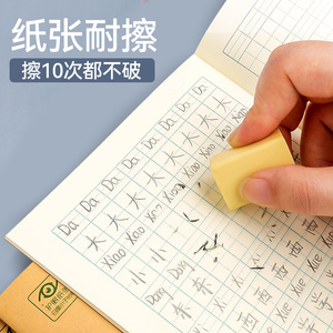 得力拼音本英语本作业本子田字格