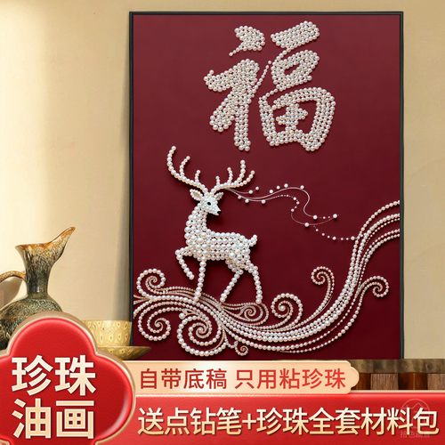 中古风福禄珍珠画diy材料包手工活动礼物新年数字油画复古装饰画 - 图0