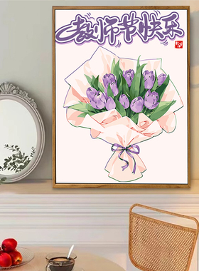 diy数字油画丙烯手绘装饰画画画