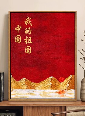八一建军节石英砂肌理画diy手工