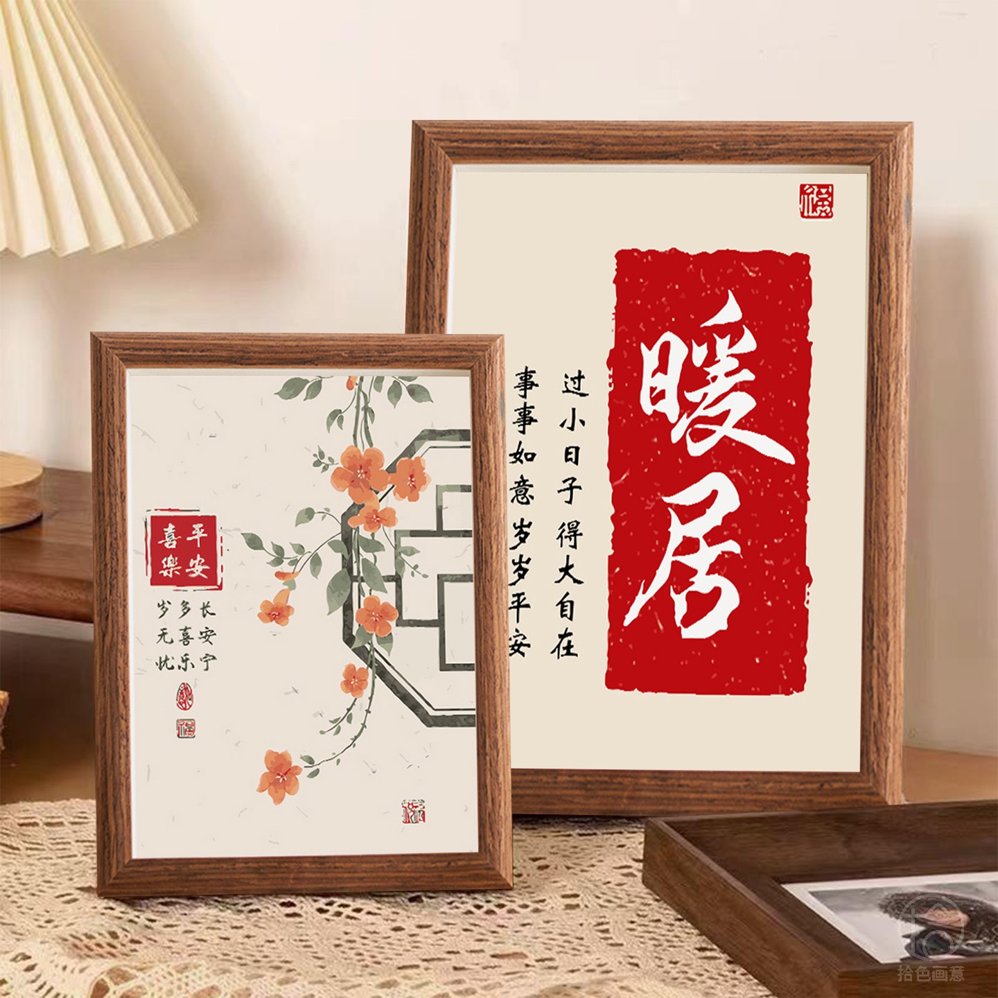 暖居字画摆台小相框平安喜乐新居乔迁桌面摆台摆件客厅摆画装饰画 - 图0