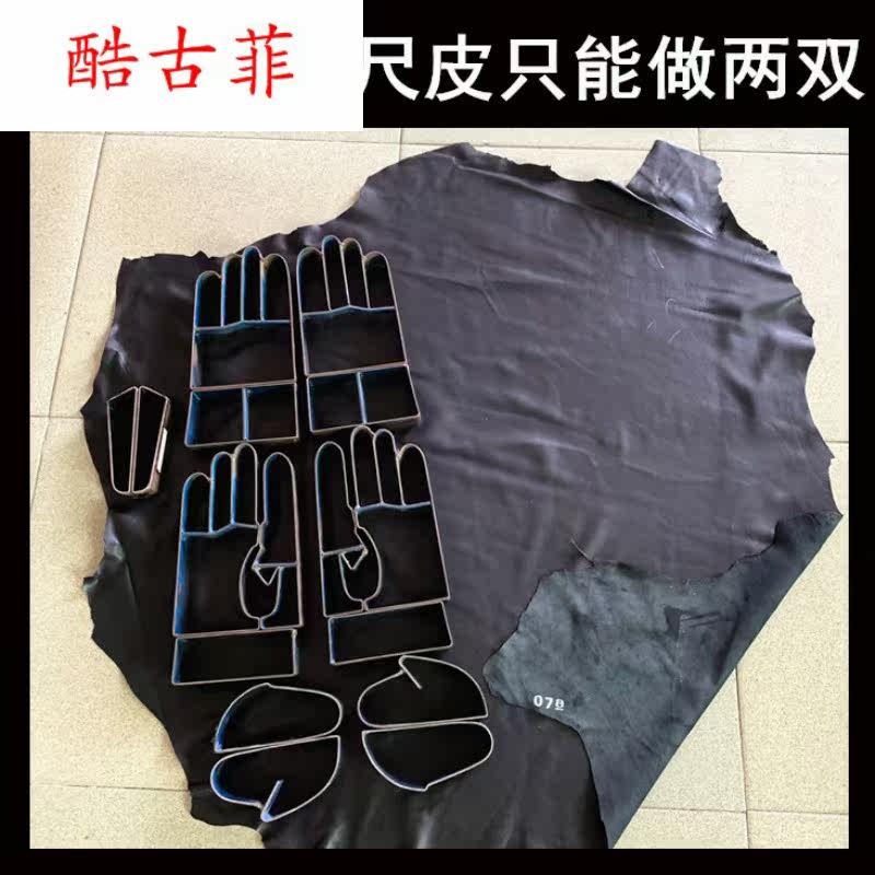  酷古菲手套