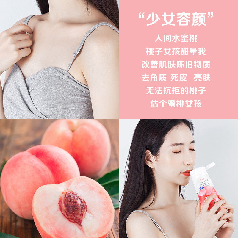 Snow night beauty shop水蜜桃身体乳全身美白男女保湿滋润夏天清爽补水去鸡皮肤韩缪香体2