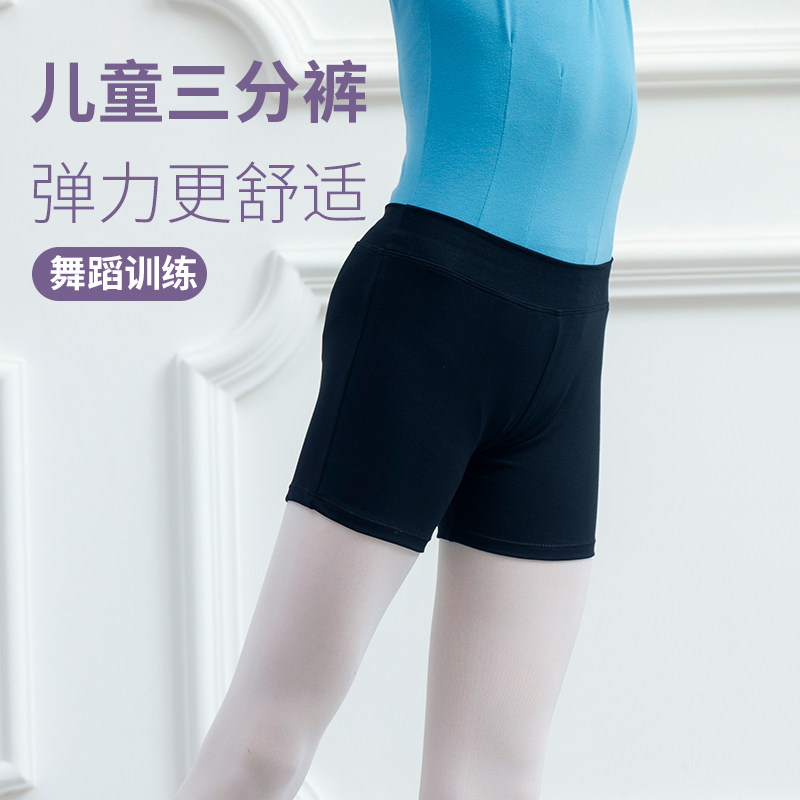 儿童舞蹈七分裤九分长裤跳舞黑色打底春夏芭蕾中国舞女童练功裤子,淘宝优惠券,粉丝福利购,淘宝优惠卷