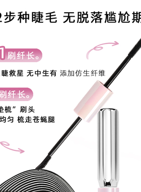 杠铃双头睫毛膏防水纤长浓密自然