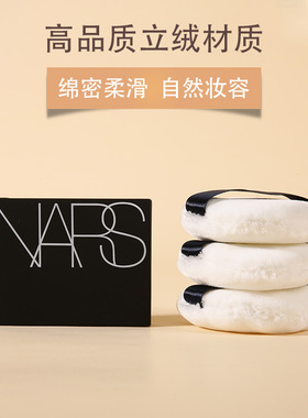 立绒散粉cpbcpb立绒NARS粉饼