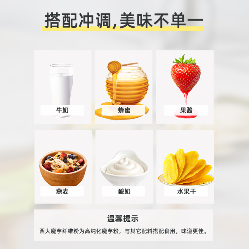 西大魔芋纤维粉0脂控卡早晚餐家用膳食纤维冲饮即食饱腹健身主食