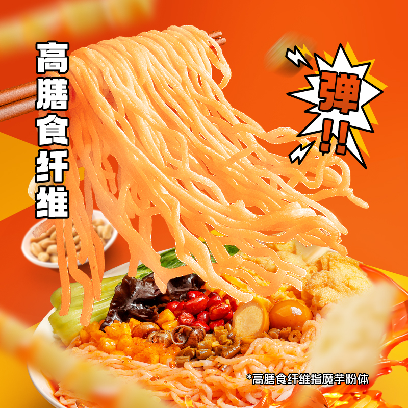 【李佳琦直播间】西大魔芋高纤魔芋螺蛳粉柳州广西风味481g*4袋装