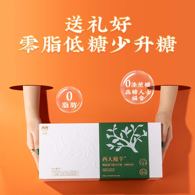 西南大学魔芋纤维粉冲泡即食餐早餐0脂热量饱腹主食食品