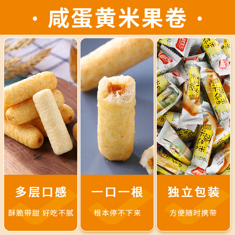 夹心米果卷能量棒整箱饼干单独小包装解馋小零食小吃休闲食品年货