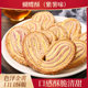 Butterfly pastry, a Shanghai-style specialty Internet celebrity pastry