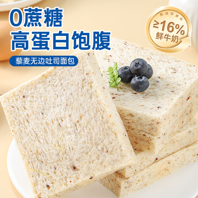 Quinoa Toast Bread Breakfast Food 24 Pack