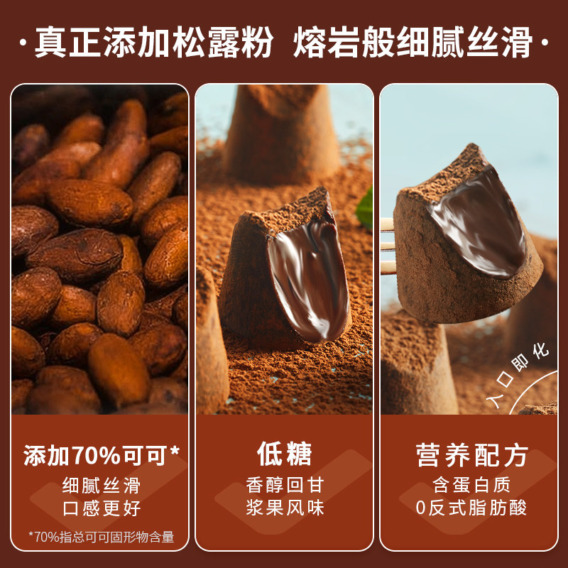 松露巧克力纯可可脂黑巧克力无蔗糖送女友礼盒装过年货糖果小零食,淘宝优惠券,粉丝福利购,淘宝优惠卷