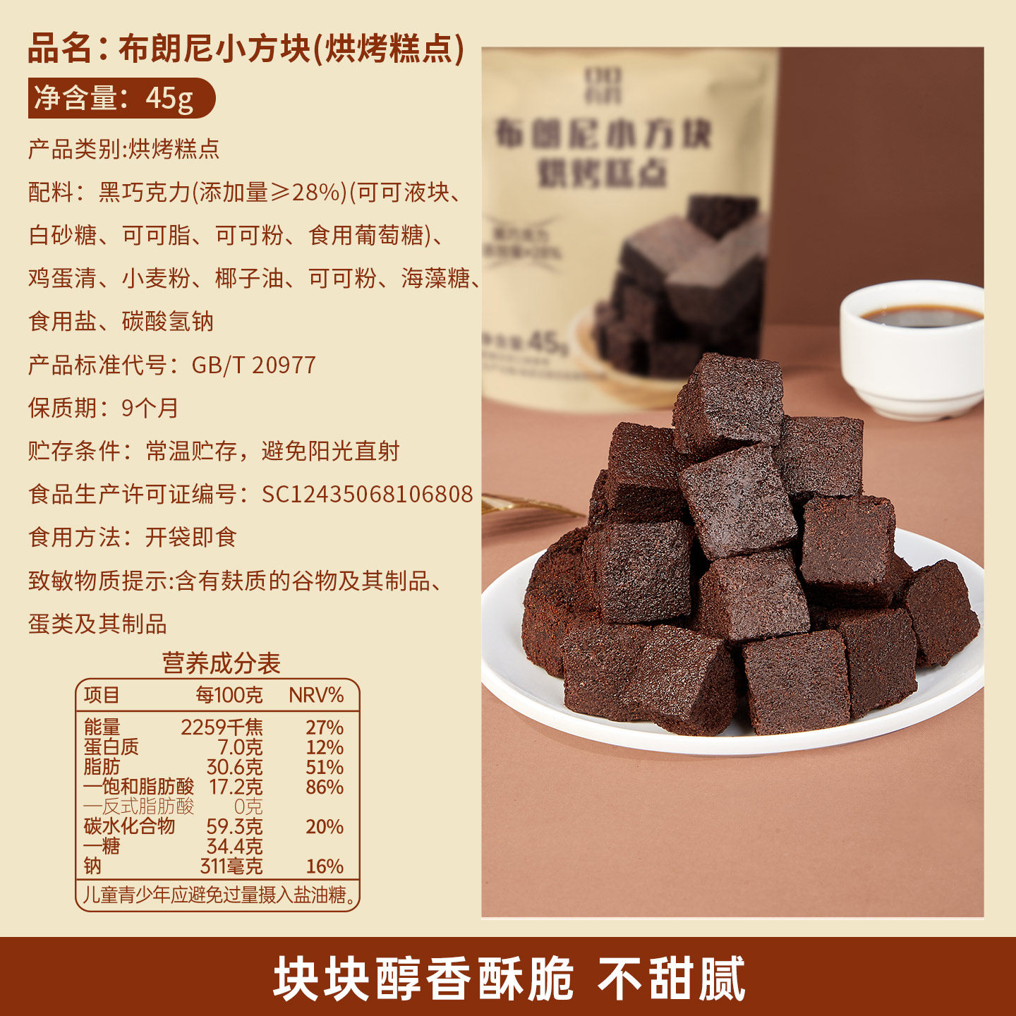 布朗尼小方块黑巧克力下午茶糕点心办公室解馋小零食小吃休闲食品,淘宝优惠券,粉丝福利购,淘宝优惠卷